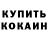 Кодеиновый сироп Lean Purple Drank Steven Brannon