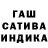 ГАШ гарик Nursia Jambi