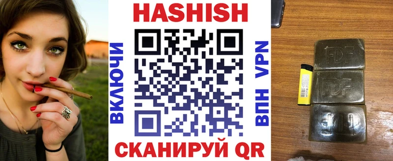 Гашиш hashish  блэк спрут маркетплейс  Белокуриха  где найти  