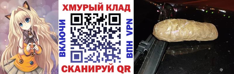даркнет сайт  Белокуриха  hydra ссылки  ГЕРОИН хмурый 