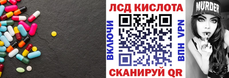 ЛСД экстази кислота  Белокуриха 