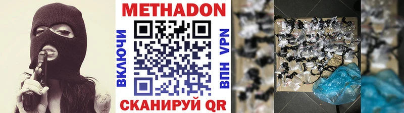 Метадон VHQ Белокуриха
