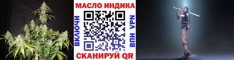 Дистиллят ТГК гашишное масло  закладки  Белокуриха 